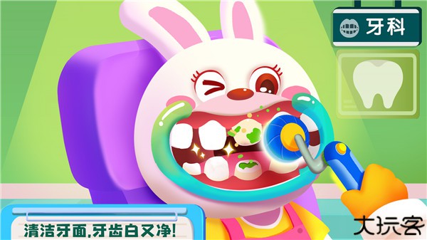 宝宝巴士诊所日记