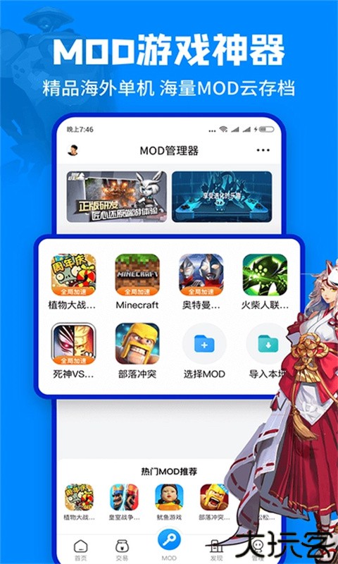 八门神器手游平台