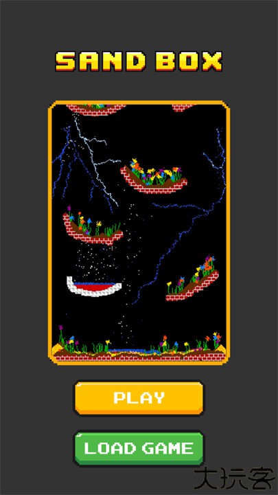 沙盒物理模拟器中文版