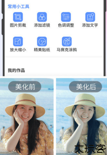 图片编辑大神软件手机版