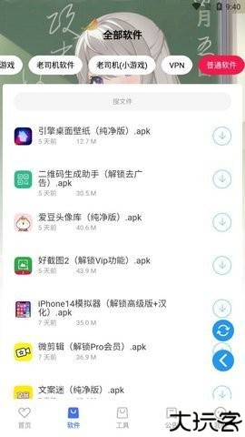 星辰各种软件库