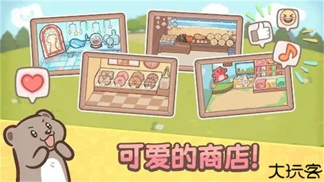 OtterTycoon欢迎来到水獭小镇