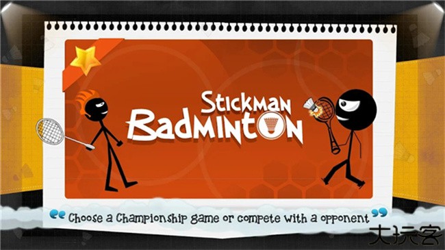 火柴人打羽毛球3手机版