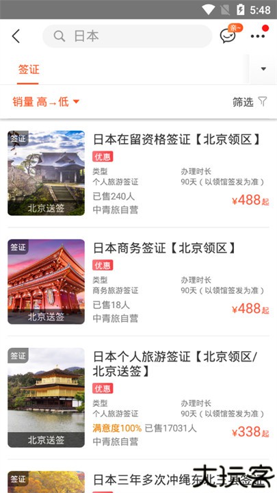 中青旅遨游精品旅行