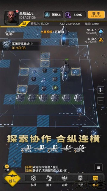 星舰纪元手游安卓版