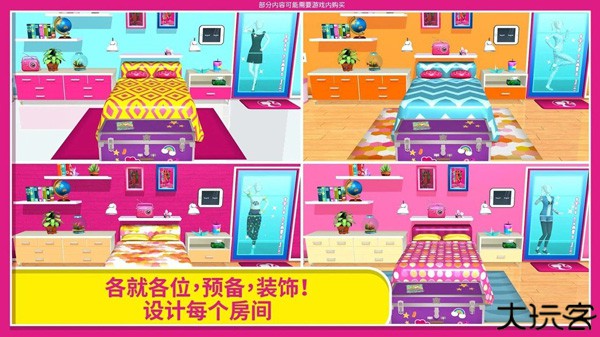 芭比梦幻屋冒险旅程