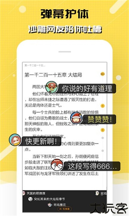 刺猬猫阅读app安卓版