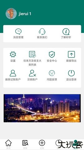 ivms5060 4.2.0 官方版