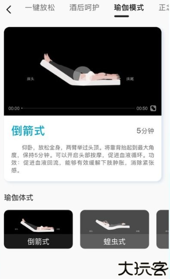舒福德智能床睡眠管理
