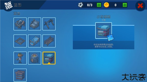 史诗木筏汉化手机版