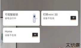 移康叮咚智能家居