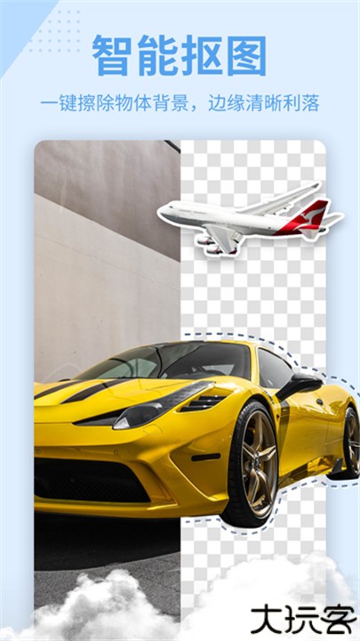 抠图P图秀安卓版