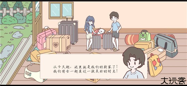 袖珍情侣生活日常