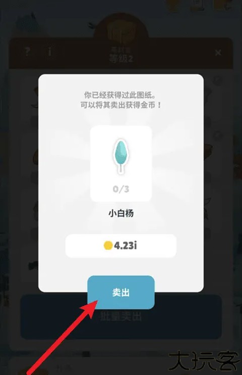 企鹅岛手游攻略