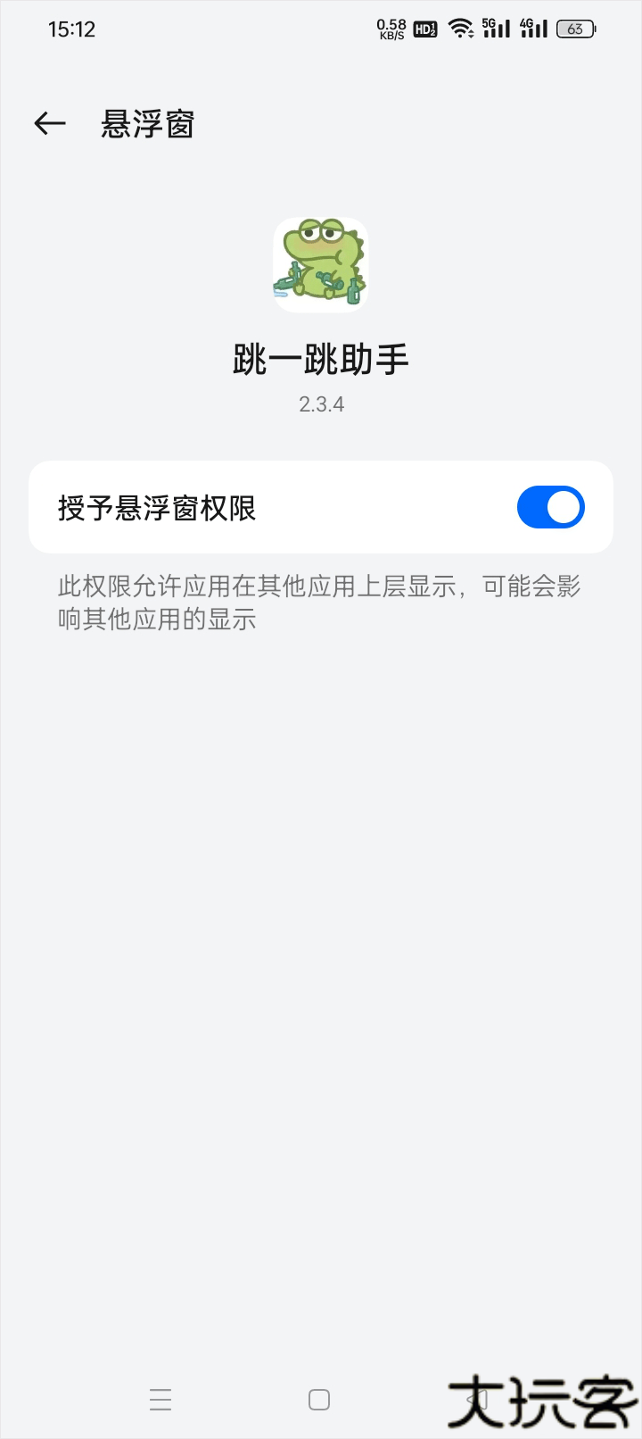 跳一跳辅助神器