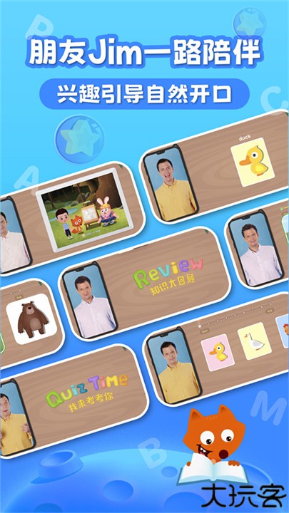 小狐狸英语绘本app