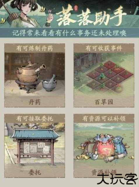 自在江湖游戏