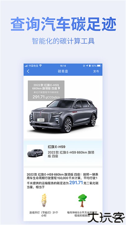 蔚蓝地图手机版