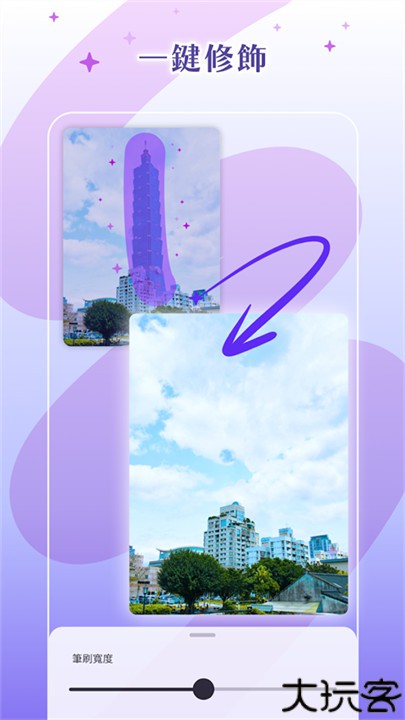 photoroom手机软件