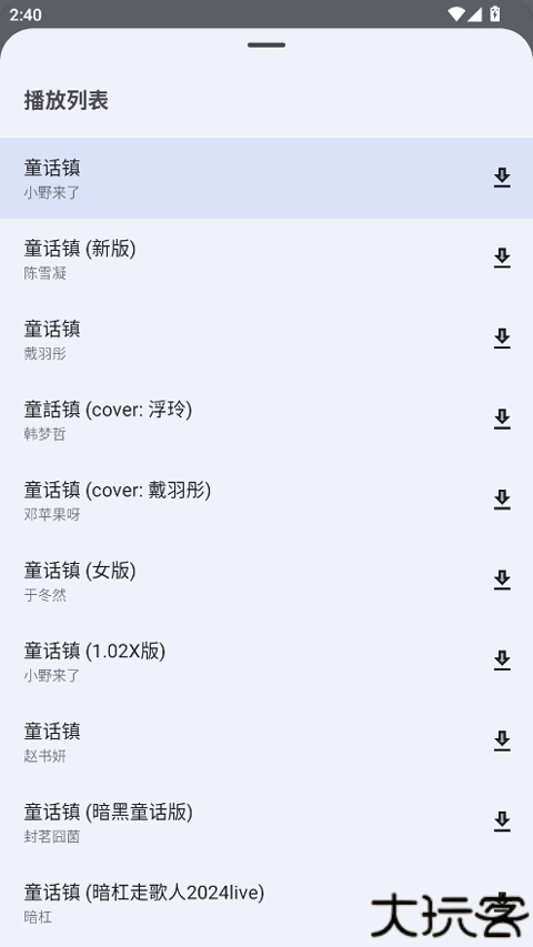 简乐音乐1.4.1版本