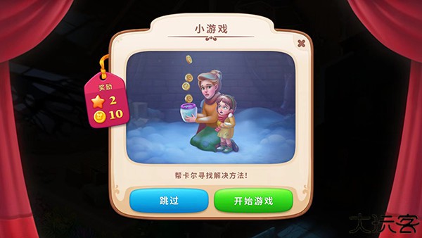 奇屋寻踪安卓版