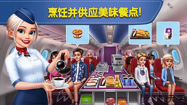 airplanechefs中文版安卓