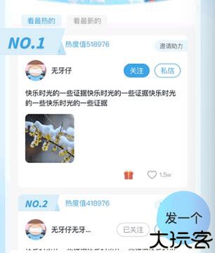 非鱼之乐交友软件