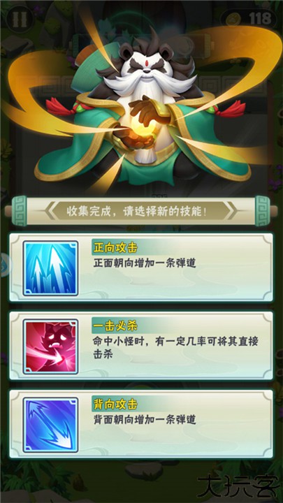 熊猫人安卓版