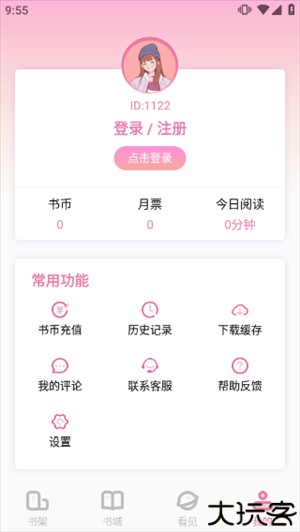 使用教程截图2