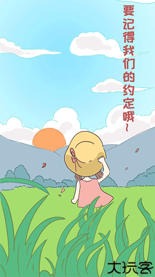 我的毕业日记模拟养成