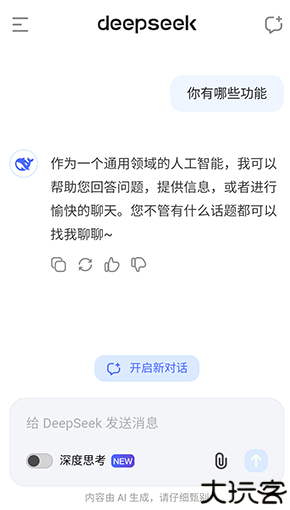 deepseek怎么搜索内容