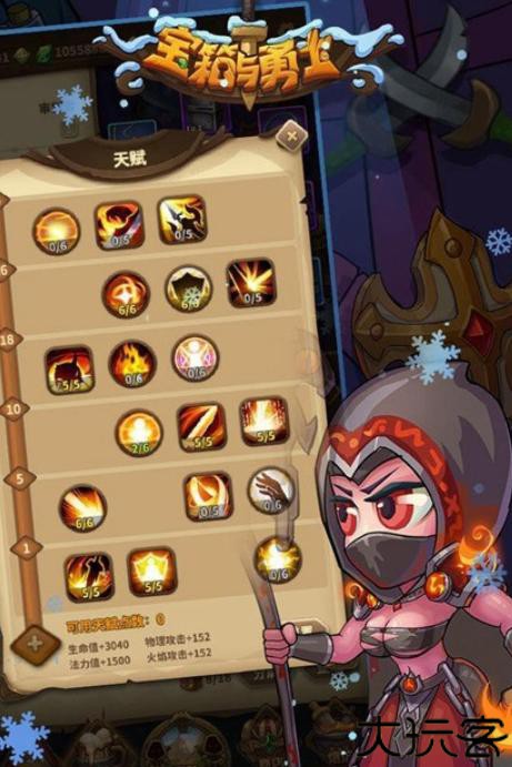宝箱与勇士1.9.21