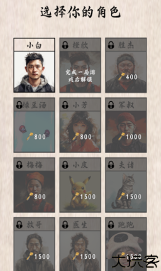 摆摊一百天游戏