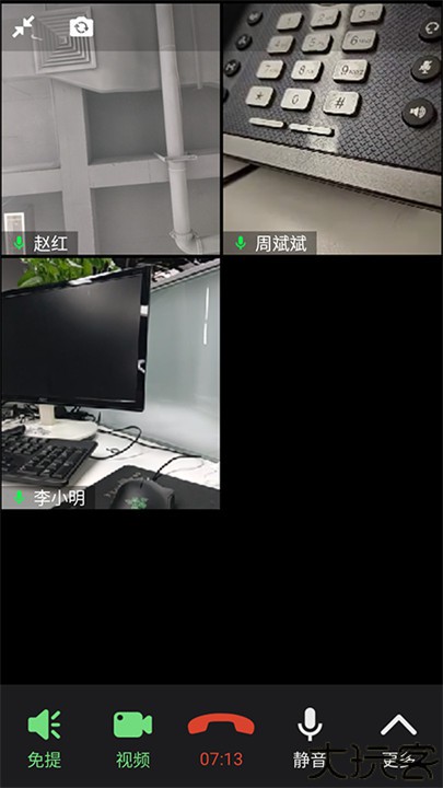 融合通信消防客户端app