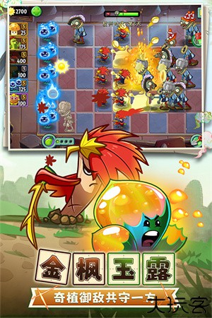 植物大战僵尸2中文版