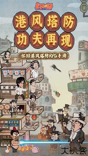 差不多高手手机版