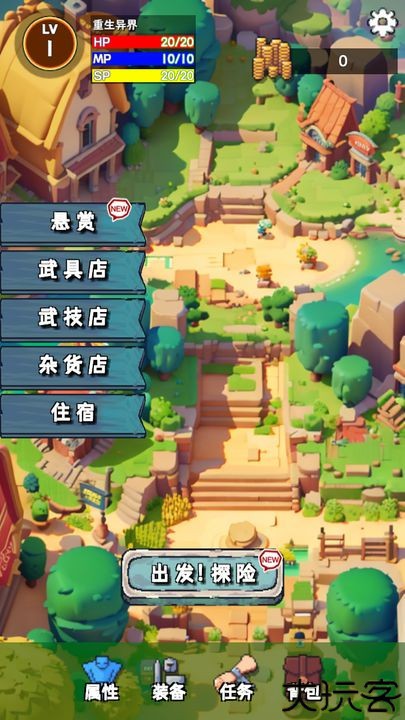 重生异界中文安卓版