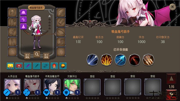 地下城与公主2汉化