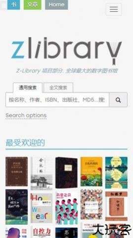 zlibirary电子图书馆