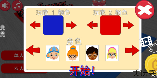 我猜我猜猜猜安卓版