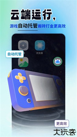 手机精灵助手