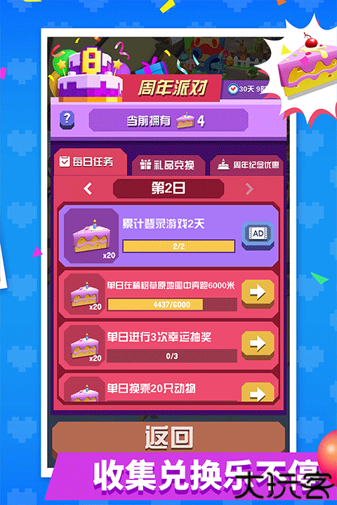 疯狂动物园抓捕动物