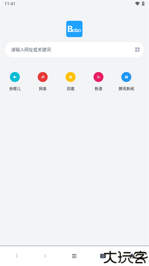 啵啵浏览器无国界全球通