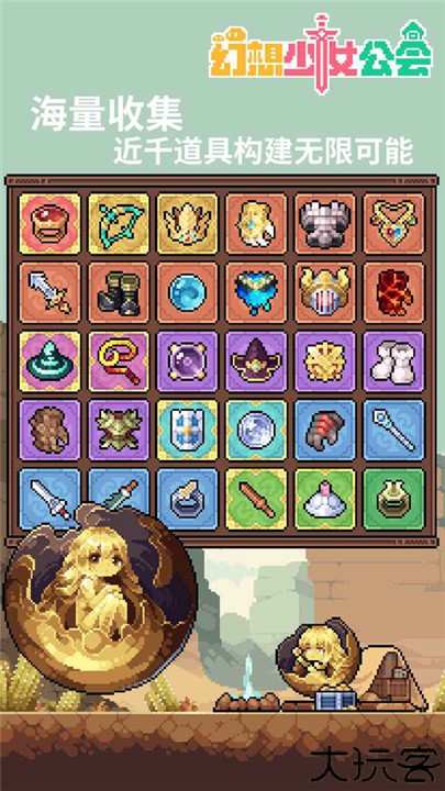 幻想少女公会手游手机版