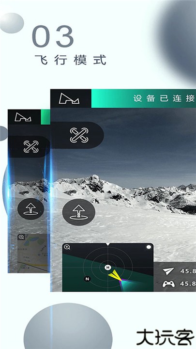 哈博森无人机中文版