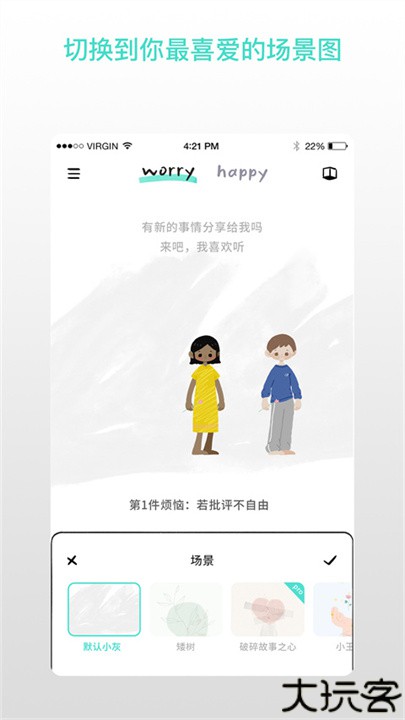 解忧娃娃中文安卓版