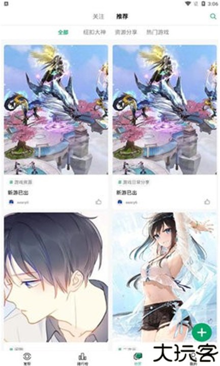 纽扣助手安卓手机版