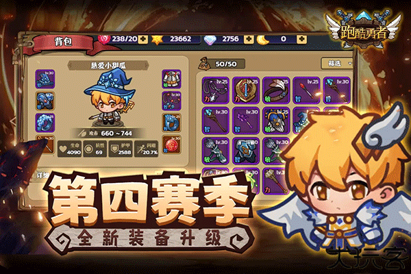 跑酷勇者安卓版