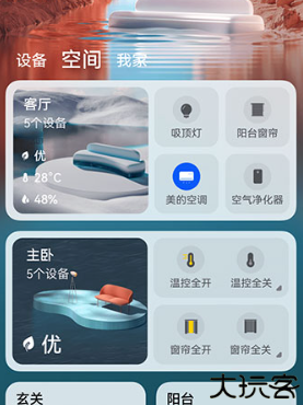 华为ai音箱app