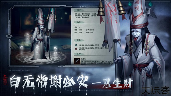 阴阳界安卓手游